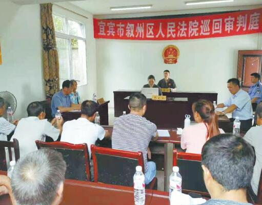 在责任中坚守 在坚守中创新 宜宾46个人民法庭为基层治理谱新篇